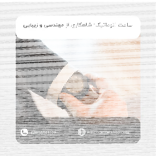 ساعت اتوماتیک: شاهکاری از مهندسی و زیبایی