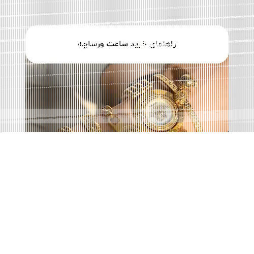 راهنمای خرید ساعت ورساچه: انتخابی لوکس و متناسب با سلیقه شما