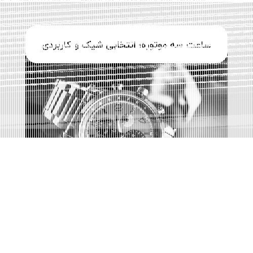 ساعت سه موتوره؛ انتخابی شیک و کاربردی برای آقایان و خانمها